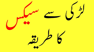 Humbistari karne ka islamic tarika sikhe quran o hadees ki roshni me. Hambistri Ka Tariqa Video Youtube