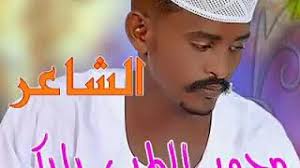 .اغاني mp3 تحميل اغنية ديسباسيتو ارب سونغ عرب سونغ توبيدي تحميل اغاني ارب سونج تحميل اغنية سر الحياة فيلم رومانسي تحميل اغنية انتي نوري جديد الشاعر محمد الطيب بابكر 2019. Ù…Ù„ÙŠÙˆØ¯Ø±Ø§Ù…ÙŠ Ù‚Ø§Ø¨Ù„ Ù„Ù„Ø§Ø³ØªØ¨Ø¯Ø§Ù„ Ù†Ø§Ù‚Øµ Ù…Ø­Ù…Ø¯ Ø§Ù„Ø·ÙŠØ¨ Ø§Ù„ÙƒØ¨Ø§Ø´ÙŠ Ø³Ù…Ø¹Ù†Ø§ Portstlucieflflorida Com