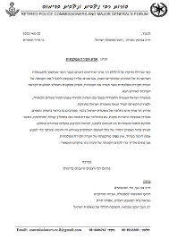 ועדה שבראשה שופט/ת של בית המשפט העליון, ולא חברי הממשלה שבמוקד הבדיקה, ומממנים את חבריה. Nfwkwrvcbhenlm