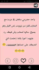 تحميل نكت يمنية جديدة free apk للاندرويد