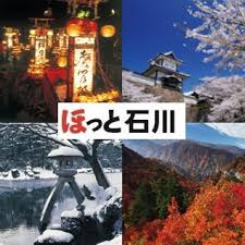 東北新社の会食延べ５４件 「不当な働きかけない」 接待問題で報告書 経済 産業. ç³å·çåºå ±åºè´å®¤å¬å¼ ã»ã£ã¨ç³å· Hot Ishikawa Twitter