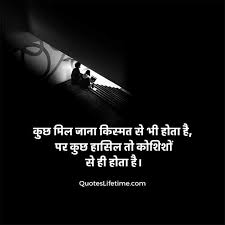 Check spelling or type a new query. 30 Koshish Shayari In Hindi à¤• à¤¶ à¤¶ à¤¶ à¤¯à¤° à¤¹ à¤¦ à¤®
