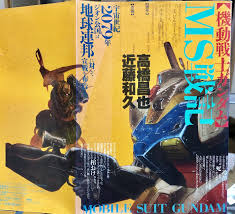 kondo kazuhisa mobile suit gundam m s war diary 戦記 近藤 メカ