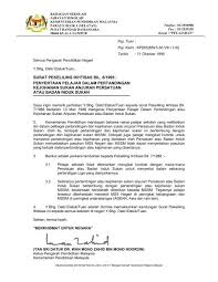 Surat pekeliling ini berkuatkuasa pada tarikh surat pekeliling ini dikeluarkan dan dibaca bersekali. Surat Pekeliling Ikhtisas Bil 8 1995 Kementerian Pelajaran Malaysia