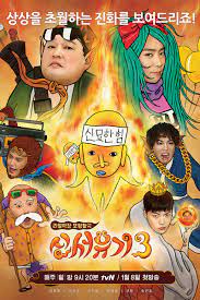 Watch new journey to the west 3 engsub, watch new journey to the west 3, watch new journey to the west 3 eng sub, new journey to the west 3 online ep 1, ep 2, ep 3, ep 4, watch new journey to the west 3 episode 5, episode 6, episode 7, episode 8, episode 9, episode 10, new journey to the west 3 dub drama, watch new journey to the west 3 ep 11, ep 12, ep 13, ep 14, ep 15, new journey to. Watch Full New Journey To The West 3 Ep 11 English Sub Kissasian