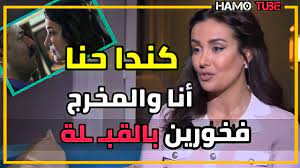 كندا حنا كلام جريئ حول مشهد القبـ ـلة - YouTube