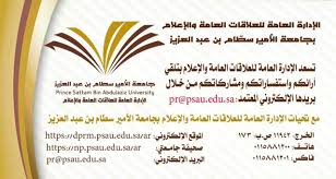 جامعة الامير سطام بن عبدالعزيز. Ø¬Ø§Ù…Ø¹Ø© Ø§Ù„Ø£Ù…ÙŠØ± Ø³Ø·Ø§Ù… Ø¨Ù† Ø¹Ø¨Ø¯ Ø§Ù„Ø¹Ø²ÙŠØ² ØªØ¹Ù„Ù† Ø£Ø³Ù…Ø§Ø¡ Ø§Ù„Ù…Ù‚Ø¨ÙˆÙ„ÙŠÙ† ÙÙŠ Ø¨Ø±Ù†Ø§Ù…Ø¬ Ù…Ø§Ø¬Ø³ØªÙŠØ± Ø§Ø§Ù„ÙÙŠØ²ÙŠØ§Ø¡ Ø¹Ù„Ù… Ø§Ù„Ù…ÙˆØ§Ø¯ Ù„Ù„Ø¹Ø§Ù… Ø§Ù„Ø¬Ø§Ù…Ø¹ÙŠ 1438Ù‡Ù€ Ù€ 1439Ù‡Ù€ Ø§Ù„Ø®Ø±Ø¬ Ø§Ù„ÙŠÙˆÙ…