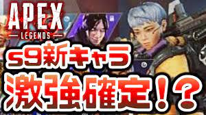 Available on playstation, xbox, pc & switch. é€Ÿå ± ã‚·ãƒ¼ã‚ºãƒ³9å®Ÿè£… ã®æ–°ã‚­ãƒ£ãƒ© ãƒ´ã‚¡ãƒ«ã‚¯ ã®ã‚¹ã‚­ãƒ«ãŒåˆ¤æ˜Ž Apexlegends Youtube