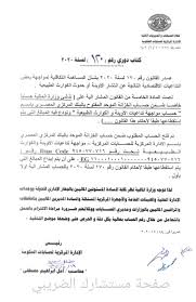 مستشارك الضريبى Posts Facebook