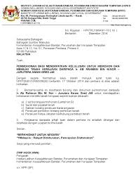 Contoh surat hibah tanah warisan. 5 Surat Iringan Permohonan Tanah