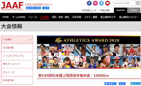 日本陸上競技選手権大会 クロスカントリー競走 2021.02.27 vol 2. æ—¥æœ¬é™¸ä¸Šé¸æ‰‹æ¨© 10000m 2021 çµæžœ é€Ÿå ± ãƒªã‚¶ãƒ«ãƒˆ