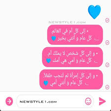 حالات عيد الام 2020 حالات واتس اب عن عيد الام عيد الام حالات الام امي