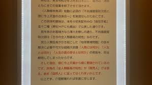 播磨屋本店の聖なる廃業？！ | きよの日常ブログ