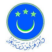 Ahli majlis tertinggi umno, datuk seri tajuddin abdul rahman hadir untuk bermesyuarat di pusat dagangan dunia (wtckl), kuala lumpur. People S Majlis Wikipedia