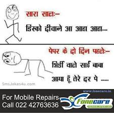 उसके आलावा हम अपनी इस website पर hindi jokes, chutkule, hindi chutkule, santa banta jokes, non veg jokes, best jokes in hindi,majedar chutkule, jokes for kids in hindi लाते रहते है. Kids Hindi Jokes Set Don T Hesitate To Share With Individuals You Like Funny Jokes For Kids Real Funny Jokes Latest Funny Jokes