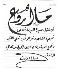 pin by gihan aly on خلفيات morning words good morning arabic morning texts