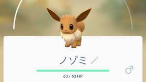 Viimeisimmät twiitit käyttäjältä ケイン・ヤリスギ「♂」 (@kein_yarisugi). ãƒã‚±ãƒ¢ãƒ³go ãƒªãƒ¼ãƒ•ã‚£ã‚¢ã¨ã‚°ãƒ¬ã‚¤ã‚·ã‚¢ã¯å®Ÿè£…ã•ã‚Œã¦ã‚‹ åå‰ã§é€²åŒ–å…ˆã‚'æŒ‡å®šã™ã‚‹æ–¹æ³•ã§æ¤œè¨¼ã—ã¦ã¿ãŸ Appbank