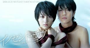 Innocent Love Innocent Love Japanese Drama Japanese Movies