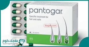 بانتوجار للشعر Pantogar دواعي الاستعمال الأعراض السعر الجرعات علاجك