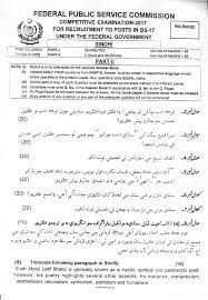 .guide, bihar text book class 12 english questions and answers, chapter wise notes pdf, model question papers, study material to help students in if you face any issues concerning scert bihar board class 12th english text book rainbow part 2 solutions, you can ask in the comment section. 12th Class English Guide Sindh Text Board Ratta 2nd Year English Book Ii Pdf Download 12th Class English Ratta Pk The Class 12th English Ncert Solutions Also Follow The Same