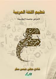 Https Www Alukah Net Library 0 94308