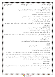 تاج اللغة وصحاح العربية للجوهري. Ù…Ø°ÙƒØ±Ø© Ø§Ù„Ø±Ø§Ø¦Ø¯ ÙÙ‰ Ø§Ù„Ù„ØºØ© Ø§Ù„Ø¹Ø±Ø¨ÙŠØ© Ù„Ù„ØµÙ Ø§Ù„Ø«Ø§Ù†Ù‰ Ø§Ù„Ø§Ø¹Ø¯Ø§Ø¯Ù‰ Ø§Ù„ØªØ±Ù… Ø§Ù„Ø§ÙˆÙ„ 2021