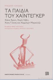 Ο κωδικός σας άλλαξε με επιτυχία. Filosofia Protoporia Gr