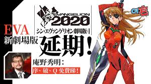 Check spelling or type a new query. Eva 2020æ–°åŠ‡å ´ç‰ˆå»¶æœŸ åº ç ´ Qé™æ™‚å…è²»youtube æ‰‹æ©Ÿappä»»ç‡