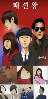 I feel that jae hyuk was one of the most believable. Crunchyroll Forum 2012 Kdrama Fashion King Based On A Web Cartoon