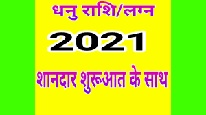 Dhanu Rashi 2021 Dhanu Rashi 2021 In Hindi Dhanu Rashifal 2021 Youtube