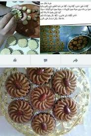 Pin By Sofia On Recettes 1 Libyan Food Food