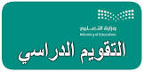 التقويم الهجري