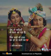 Love wallpaper krishna positive quotes love krishna quotes radha hindi shyam shayari hindi radha krishna prem poem on god krishna hindi radha krishna dp love radha krishna image krishna status for whatsapp hindi radha rani story hindi quotes related to lord krishna good night images with god. Matsya Radha Krishna Love Quotes Radha Krishna Quotes Krishna Love
