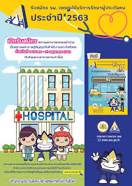 โดยสามารถเข้าไปเช็กได้ที่เว็บไซต์ www.sso.go.th เข้าสู่ระบบ > เลือกเมนู ผู้ประกันตน > คลิกที่ การใช้สิทธิประโยชน์ทดแทน M Powered News à¸ªà¸³à¸™ à¸à¸‡à¸²à¸™à¸›à¸£à¸°à¸ à¸™à¸ª à¸‡à¸„à¸¡