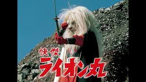 Kaiketsu Lion-Maru (TV series, 1972-73) BGM selections, music by Asei  Kobayashi - YouTube