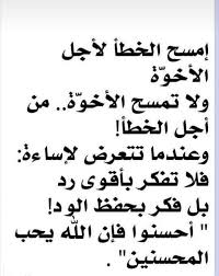 Pin By اترك اثرأ قبل الرحيل On منشورات وفوائد يومية Love Quotes Wallpaper Daily Life Quotes Cool Words