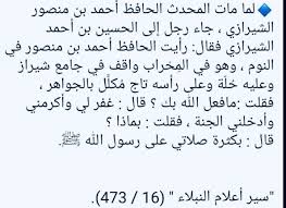 فضل كثرة الصلاة علي النبي صلي الله عليه وسلم