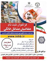 فراخوان طرح ملی توسعه مشاغل خانگی - پارک علم و فناوری آذربایجان غربی