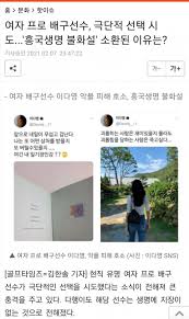 가슴이 커서 억울한 여자배구선수 ㄷㄷㄷ.gif 2 기타. Hm76p Xrpwuvjm