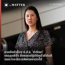 ล่าสุดวันนี้ 7 ม.ค.2564 ทางด้าน น.ส.ปารีณา ไกรคุปต์ ส.ส.ราชบุรี พรรคพลังประชารัฐ ได้ออกมาโพสต์ข้อความผ่านทางเฟซบุ๊กส่วนตัวถึง. Fjbh565fpkvccm