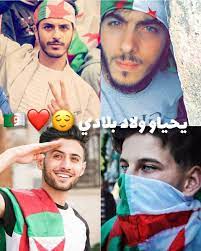 22 فبراير ذكرى مرور عام على بداية الحراك الشعبي يحياو شباب الجزائر algeria beauty baseball cards