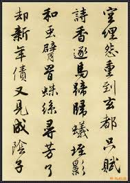 chinese calligraphy中国书法에있는jepik님의핀 서체
