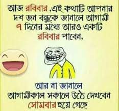 See more ideas about jokes, english jokes, english. Bangla Funny Jokes Free Pdf Download