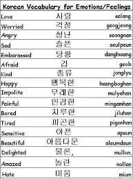 Rd.com knowledge grammar & spelling if you had to guess how many english words you know, about how many do you think it would be? 13 Learn Korean Ideas Learn Korean Learn Hangul Korean Lessons