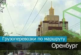 Gruzoperevozki Orenburg Krasnodar Ot 50 Kg Do 20 Tonn Dogruz Sbornyj Gruz Zakaz Mashiny Gazel Porter Gruzovoe Taksi Fura Gruzovye Dostavki