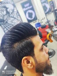 صالون وحلاقة الياس أل ثابت . للرجال.