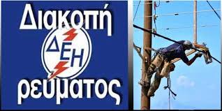 Μετ' εμποδιων η επιστροφη των θεσσαλονικεων απο χαλκιδικη. Ale3androypolh Eides H Deh Synexeis Diakopes Reymatos X8es Katastrafhkan Hlektrikes Hlektronikes Syskeyes E3alloi Oi Katanalwtes Evros News