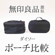 4meee editor s on instagram メイクポーチを無印良品と100円ショップで比較 細かいものも多いメイクアイテム 効率よくたくさん でも大きすぎない収納がほしい 100yenshoploveさんの比較がわかりやすいのでチェックしてみて メイク