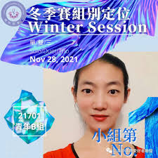 Taoli World Dance Competition 2021 Winter Solo, Duet and Trio Positioning &  Group First Results