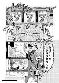 mc 92ru 冬コミ一日目モ37b mc92ru さんの漫画 1作目 ツイコミ 仮 manga lat diagram